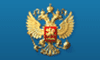 27-е заседание Комиссии при Президенте Российской Федерации