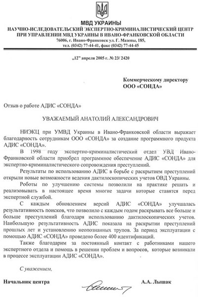 НИЭКЦ Ивано-Франковской области при МВД Украины